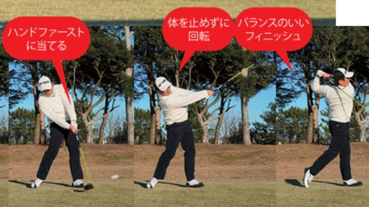 絶対曲げない打ち方！“ライナー弾道”でフェアウェイをキープする