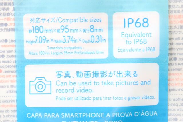 ダイソー 水に浮くスマートフォン防水ケース（パープル） 写真動画撮影可