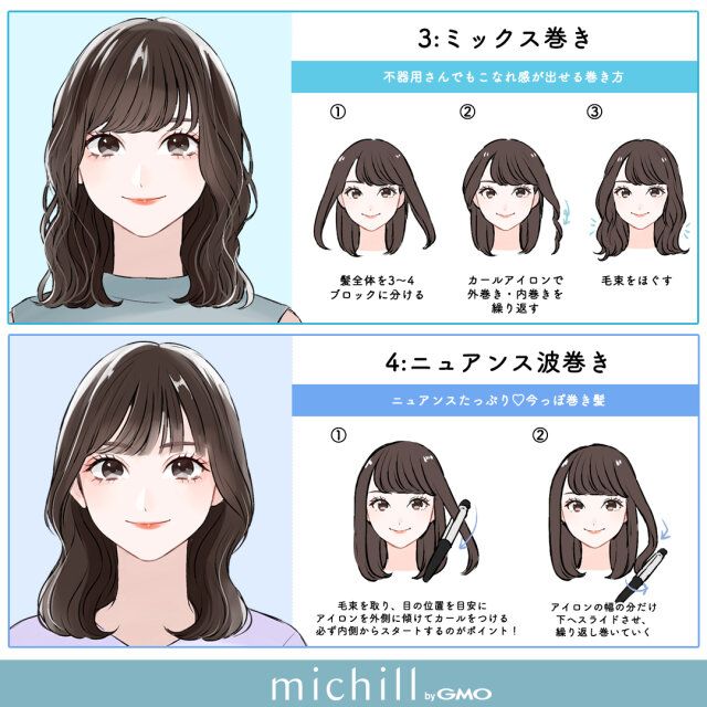 毛量多めが簡単に垢抜ける巻き髪 ミックス巻き ニュアンス波巻き