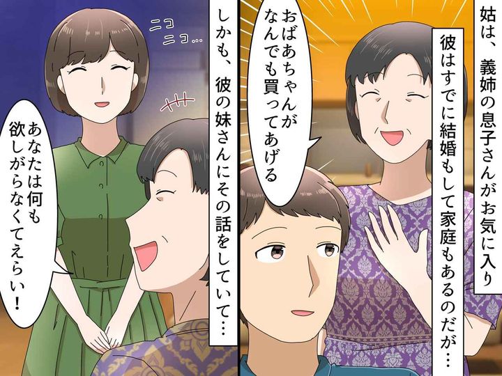 画像: 義母の【孫差別】がヒドい──自転車を買ってもらえる兄を見ても、何も欲しがらない妹の『切ない本心』