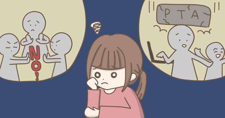 押し付け合い、仕事と育児との両立が大変というPTAのイメージ（べっこうあめアマミさん作）