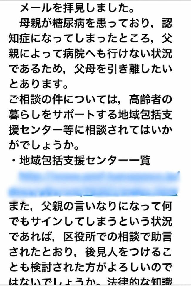 #母の認知症介護日記 187