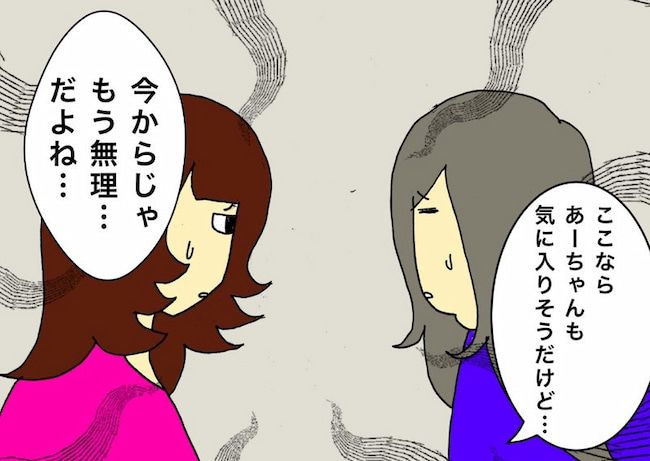 母の認知症介護日記／ワフウフ