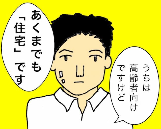 母の認知症介護日記／ワフウフ