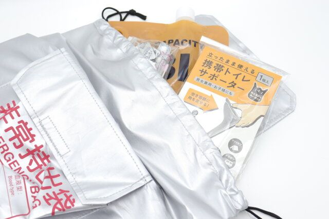 セリアの立ったまま使える 携帯トイレサポーターは災害時の備えやアウトドアにおすすめ