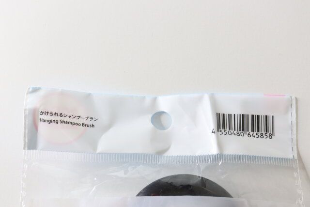 ダイソー かけられるシャンプーブラシ パッケージ JANコード
