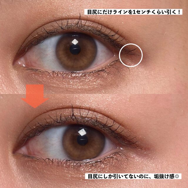 目尻だけポイントで引く「跳ね上げライン」