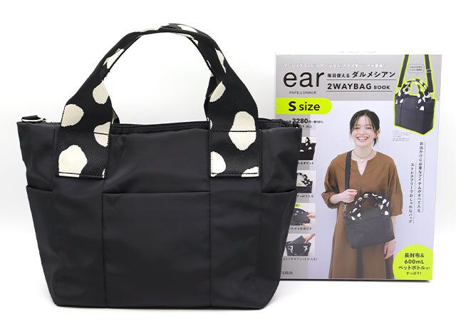 【美品】 イアパピヨネ 大容量2way トートバッグ ダルメシアン 軽量 黒 L 宝島さん…コレ付録はやりすぎじゃない！？大容量でポケット充実