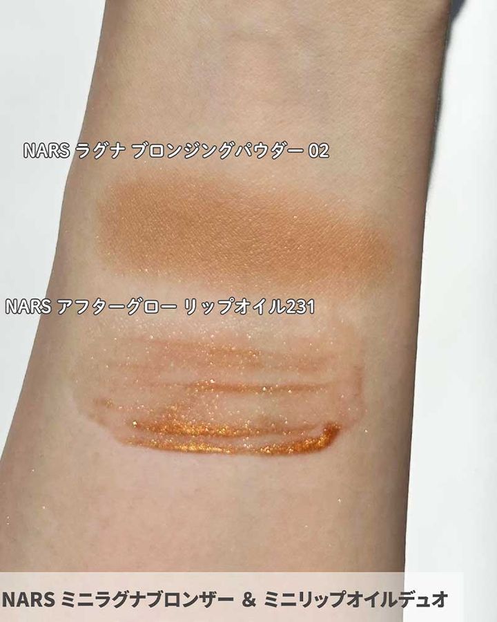 6／11発売【NARS・夏コスメ2025】ビーチの煌めきや、太陽の温かみを感じるメイクアイテムが登場！