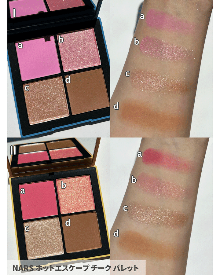 6／11発売【NARS・夏コスメ2025】ビーチの煌めきや、太陽の温かみを感じるメイクアイテムが登場！