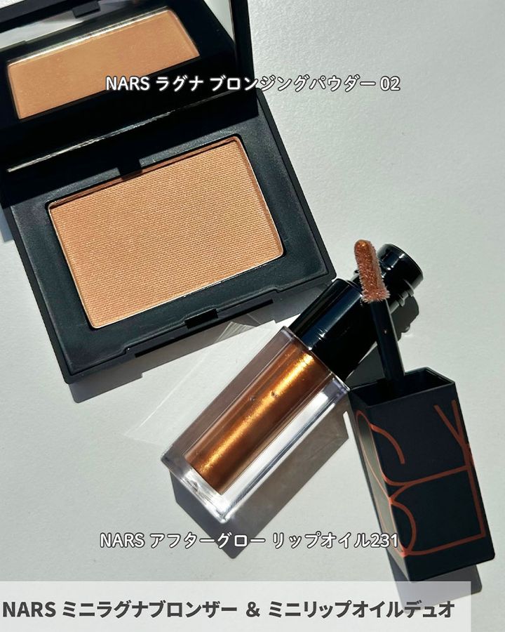 NARS ミニラグナブロンザー ＆ ミニリップオイルデュオ