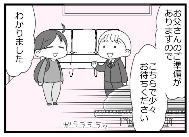 預金資産ゼロの父が倒れた話／エェコ