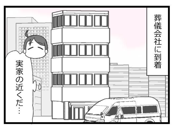 預金資産ゼロの父が倒れた話／エェコ