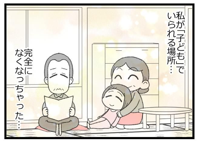 預金資産ゼロの父が倒れた話／エェコ