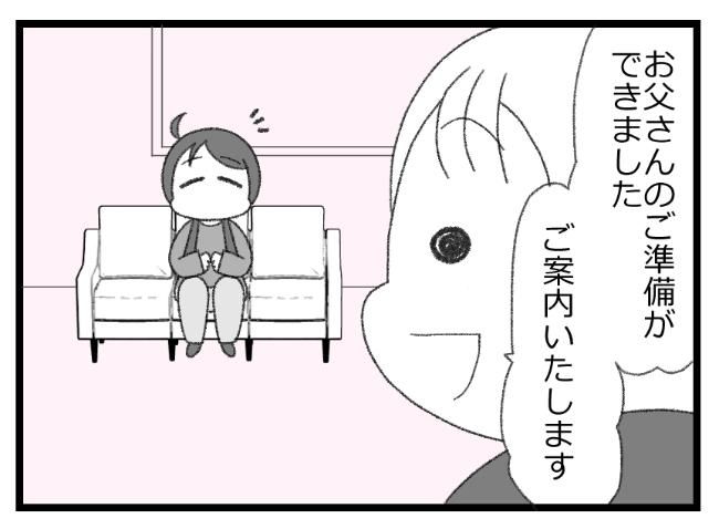 預金資産ゼロの父が倒れた話／エェコ