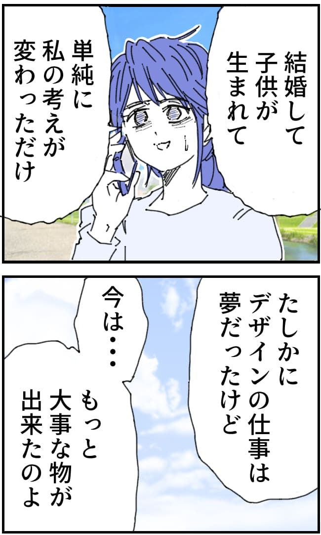 私、夫を捨てます。／くまお