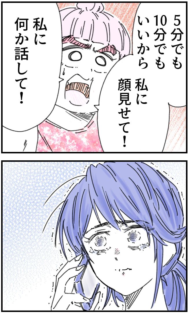 私、夫を捨てます。／くまお