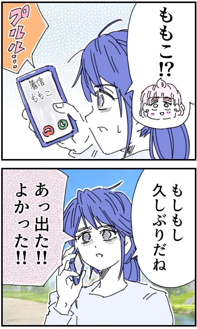 私、夫を捨てます。／くまお