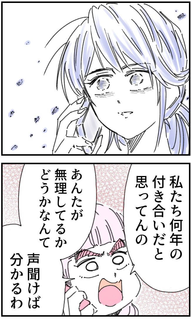 私、夫を捨てます。／くまお