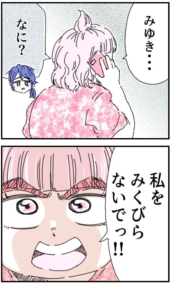 私、夫を捨てます。／くまお