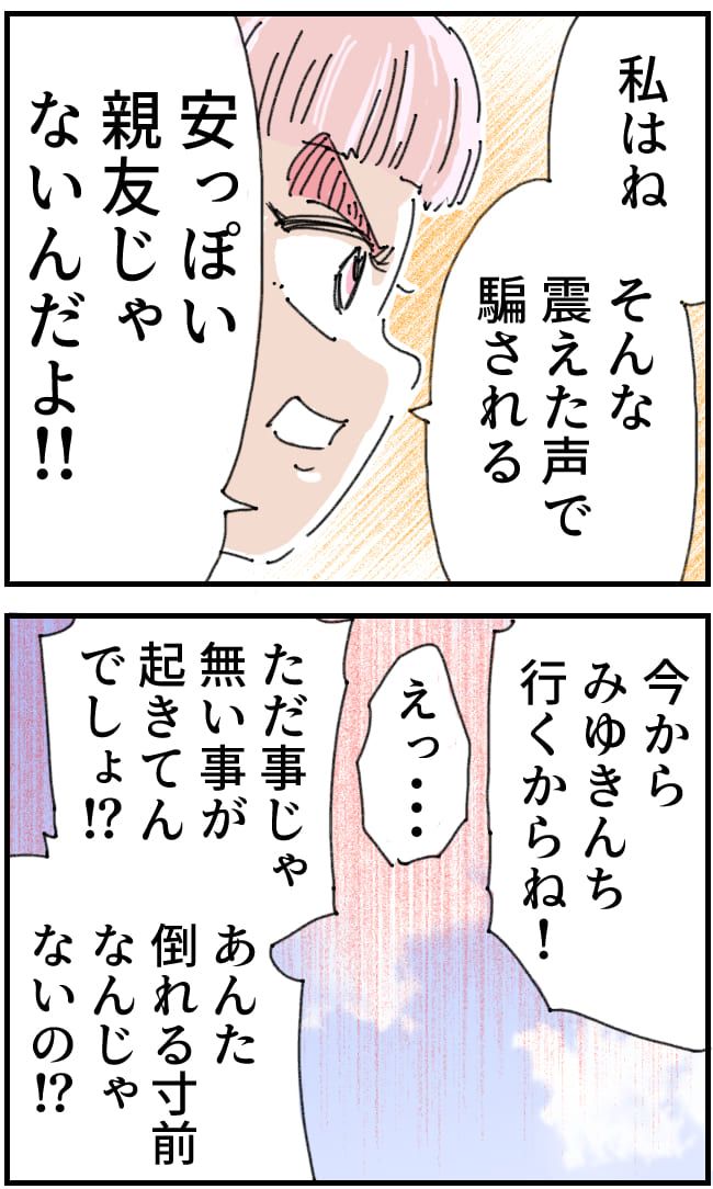 私、夫を捨てます。／くまお