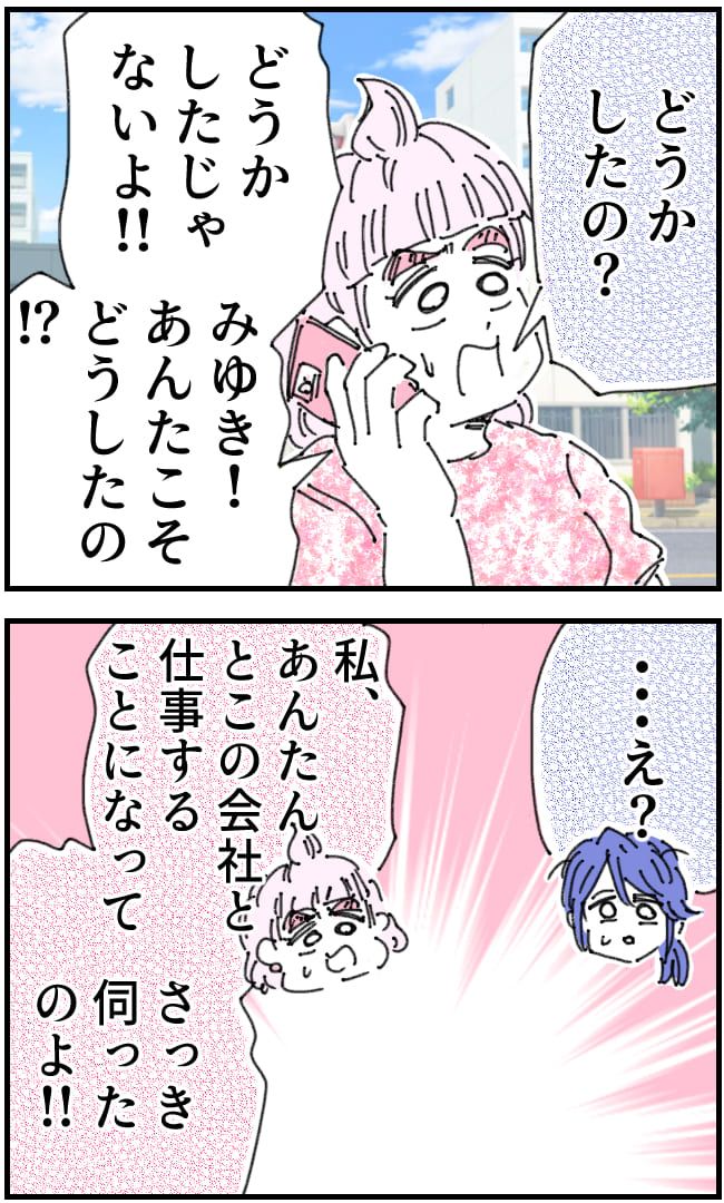 私、夫を捨てます。／くまお