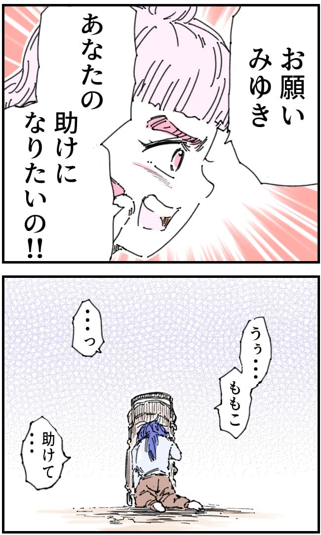 私、夫を捨てます。／くまお