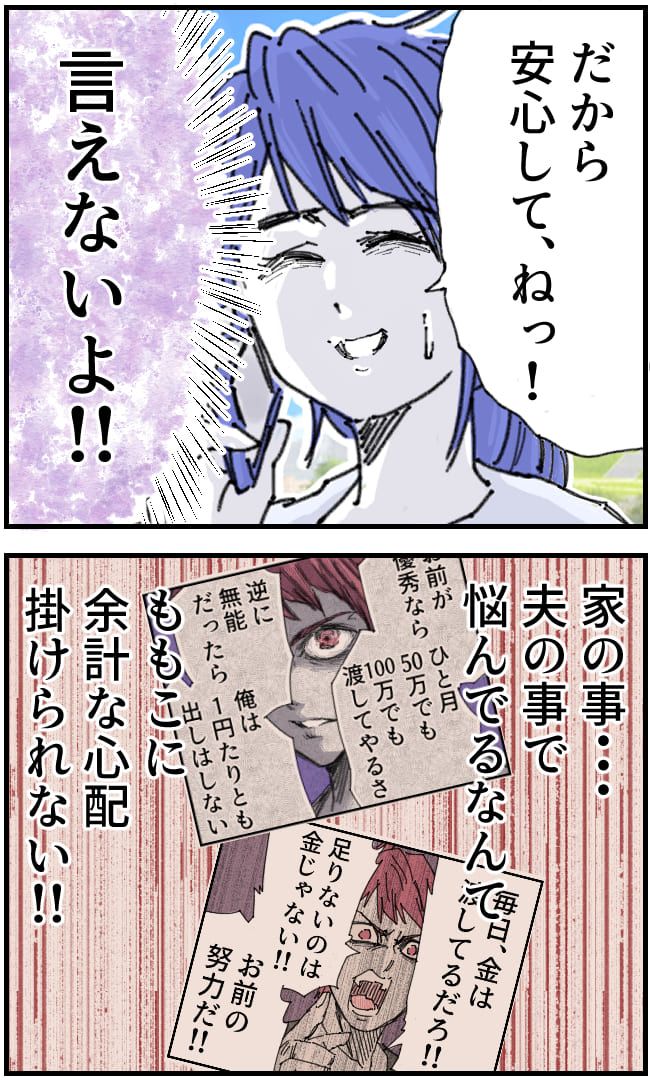 私、夫を捨てます。／くまお