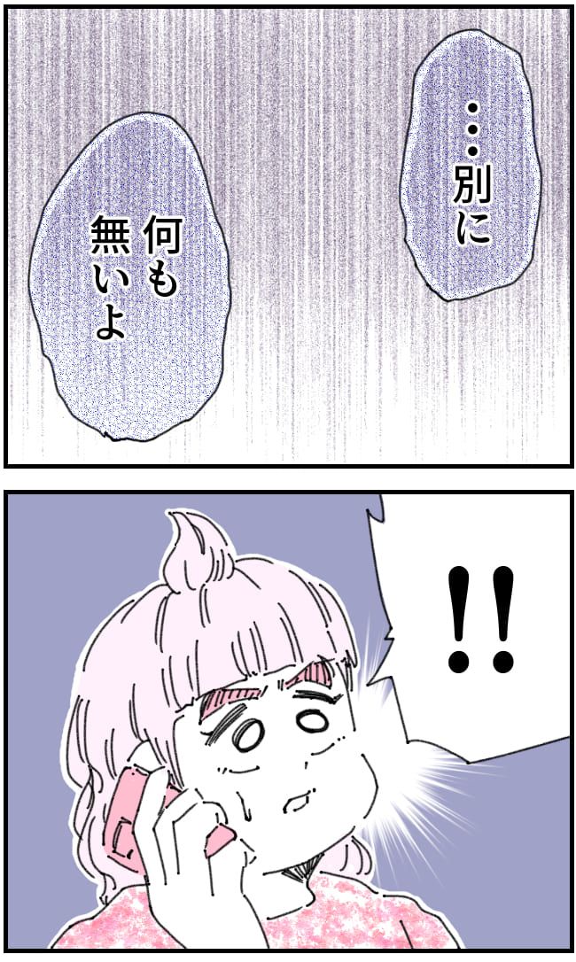 私、夫を捨てます。／くまお