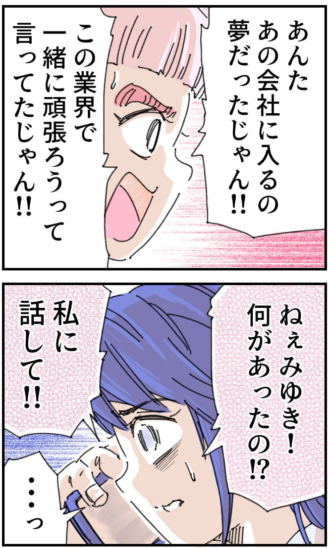 私、夫を捨てます。／くまお