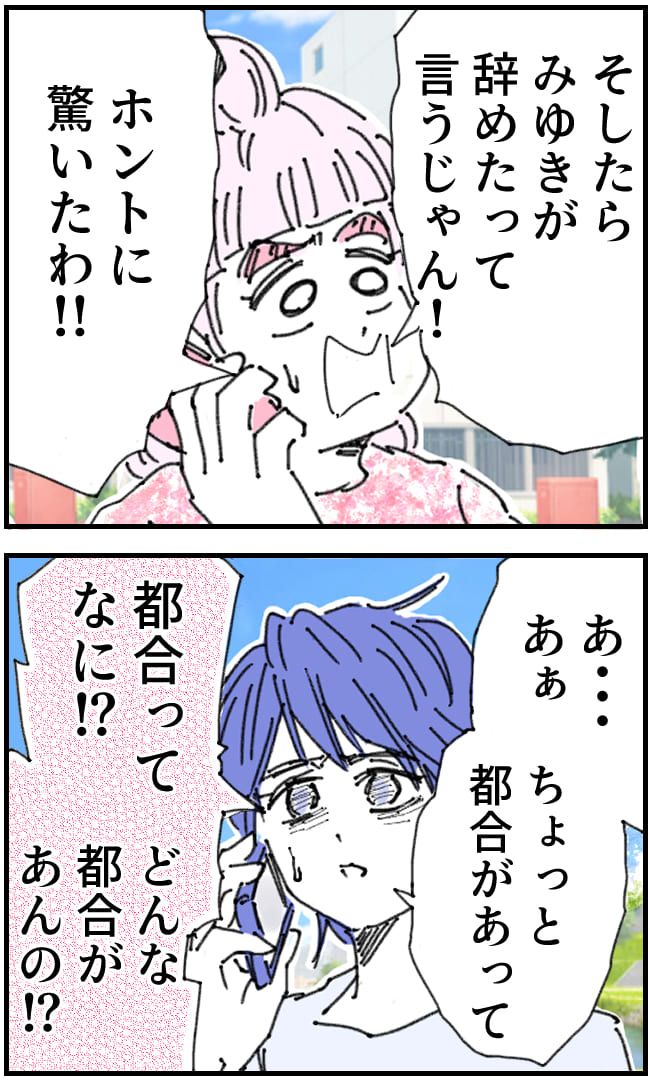 私、夫を捨てます。／くまお