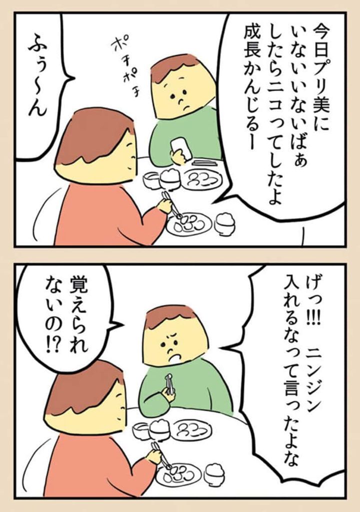 漫画『離婚まで100日のプリン』6話1