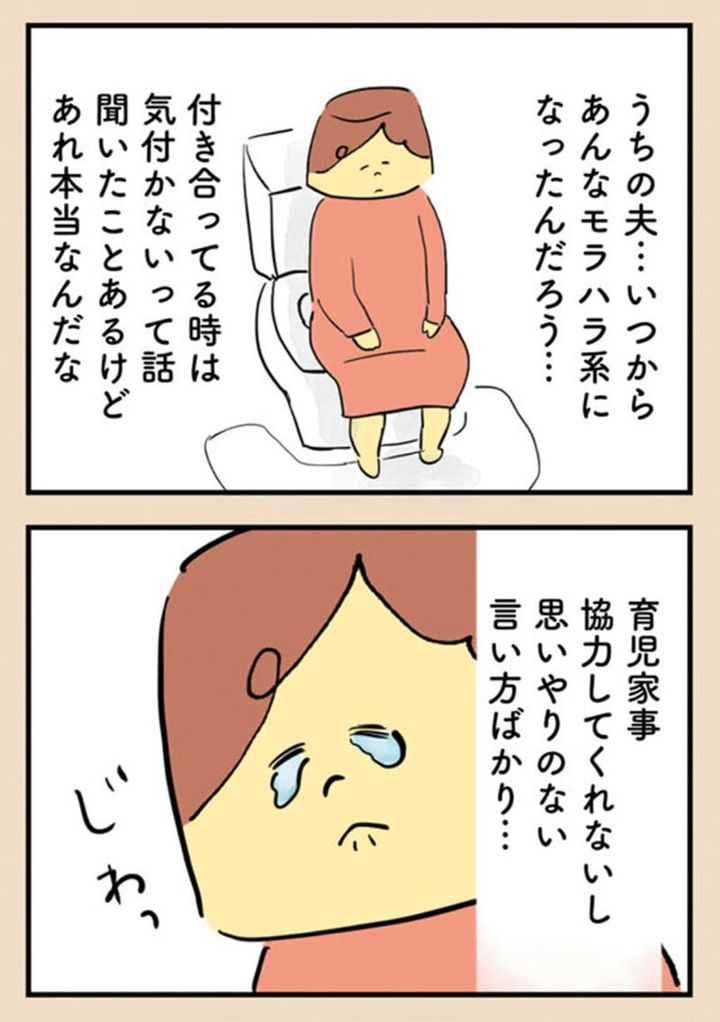 漫画『離婚まで100日のプリン』6話3