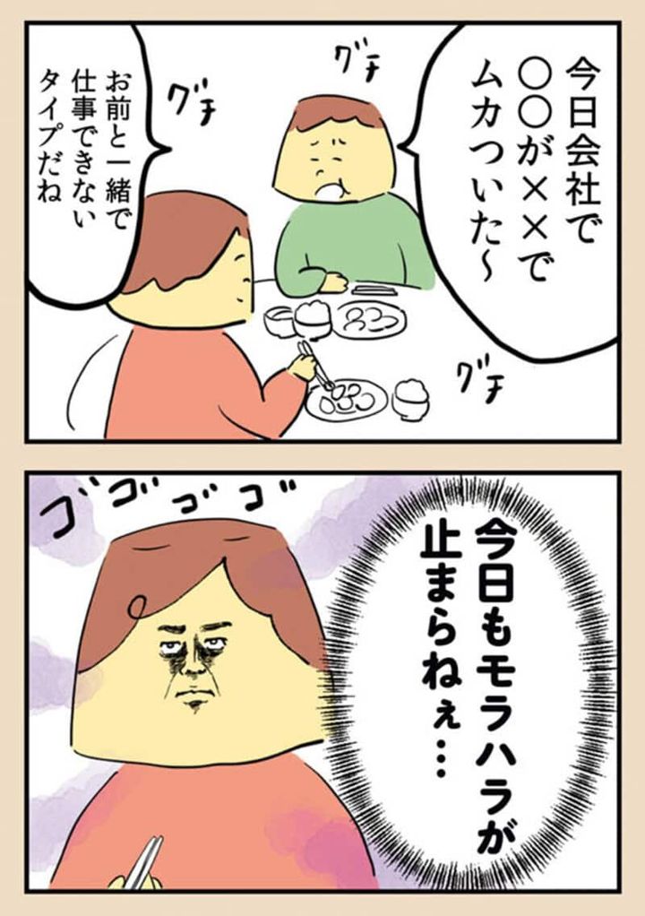漫画『離婚まで100日のプリン』6話2