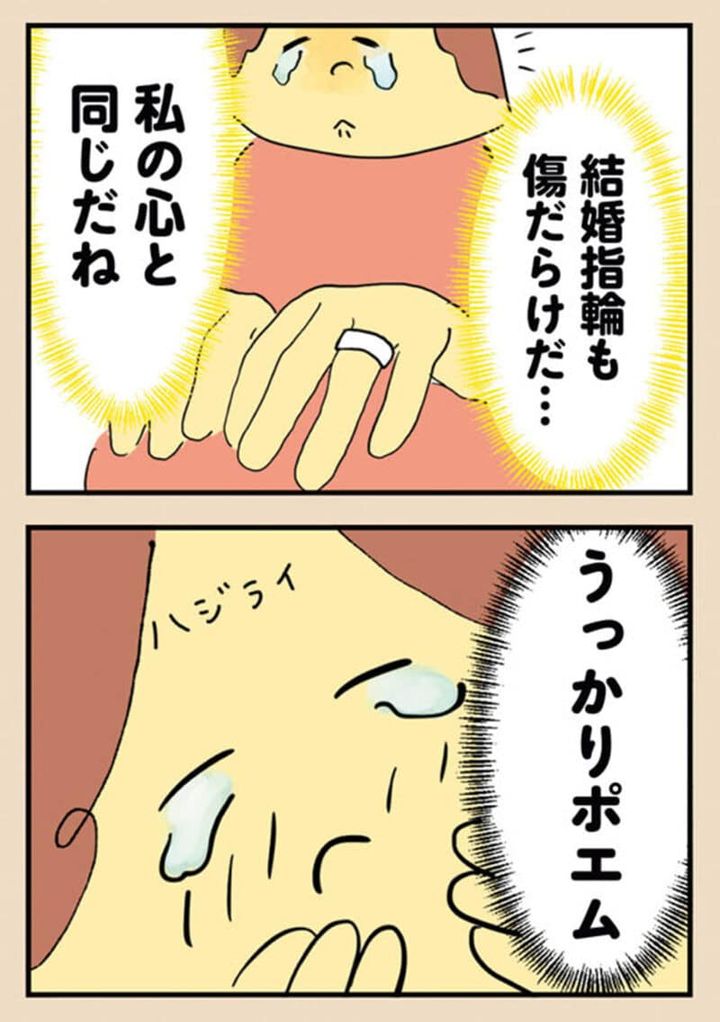 漫画『離婚まで100日のプリン』6話4