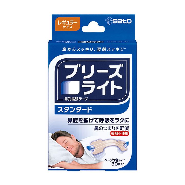 ブリーズライト スタンダード