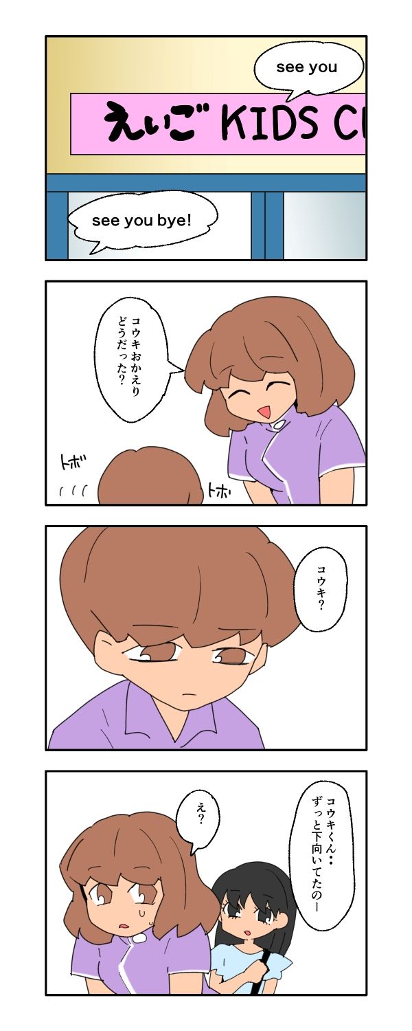 新興住宅地で見栄を張りすぎた話／音坂ミミコ