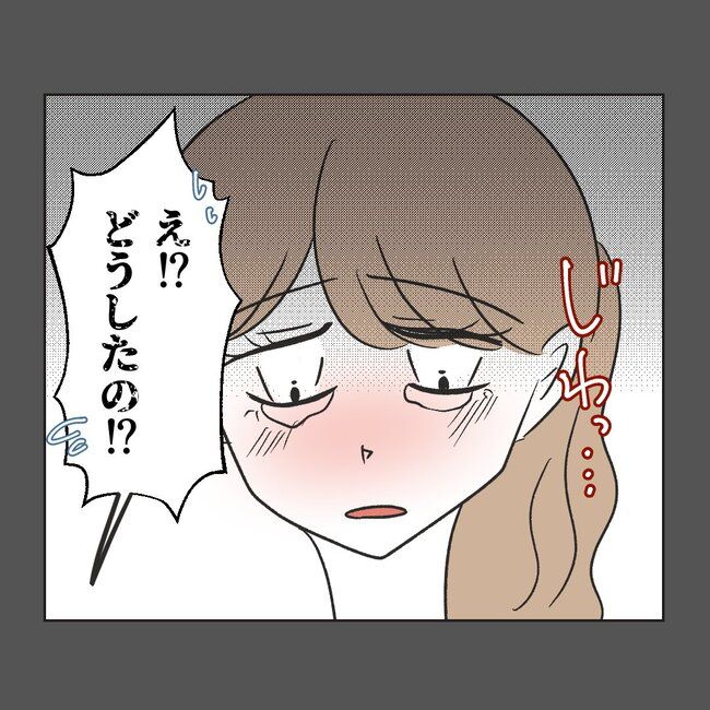 うちの夫は病人サマ／ミント