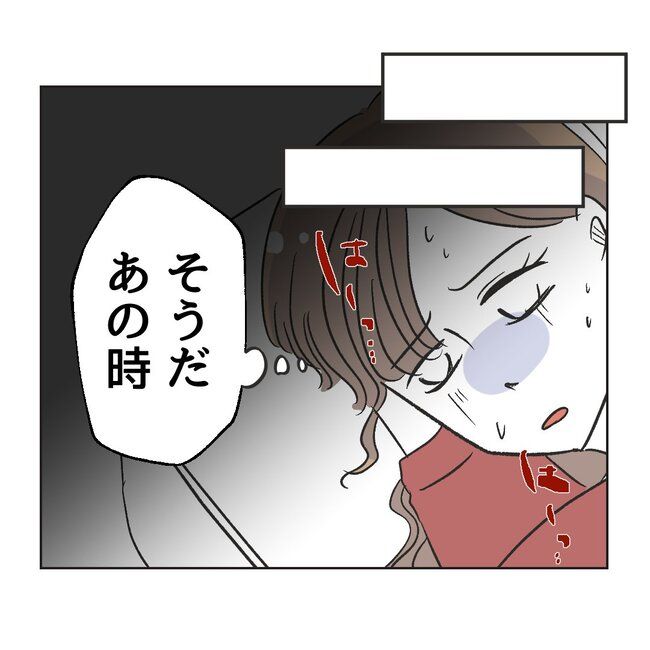 うちの夫は病人サマ／ミント