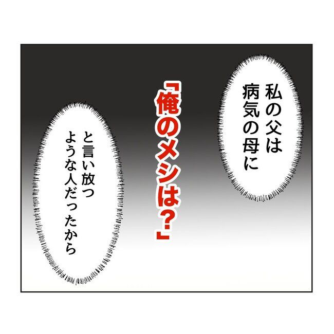 うちの夫は病人サマ／ミント