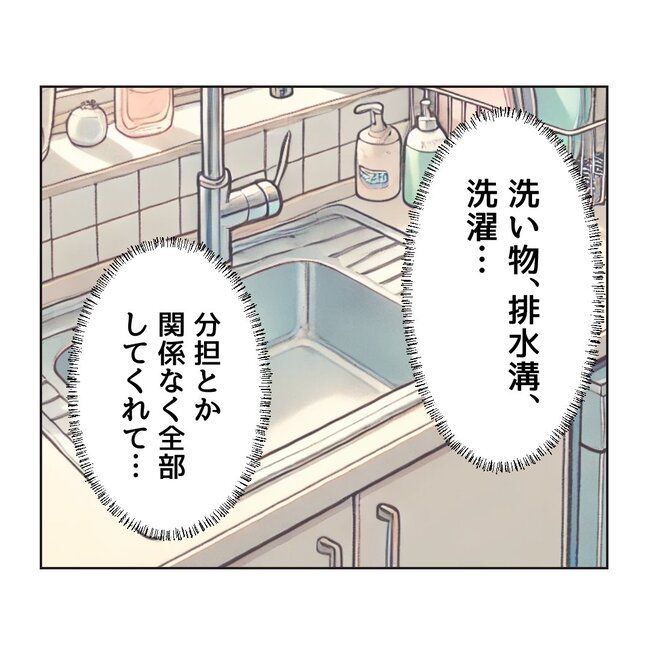 うちの夫は病人サマ／ミント