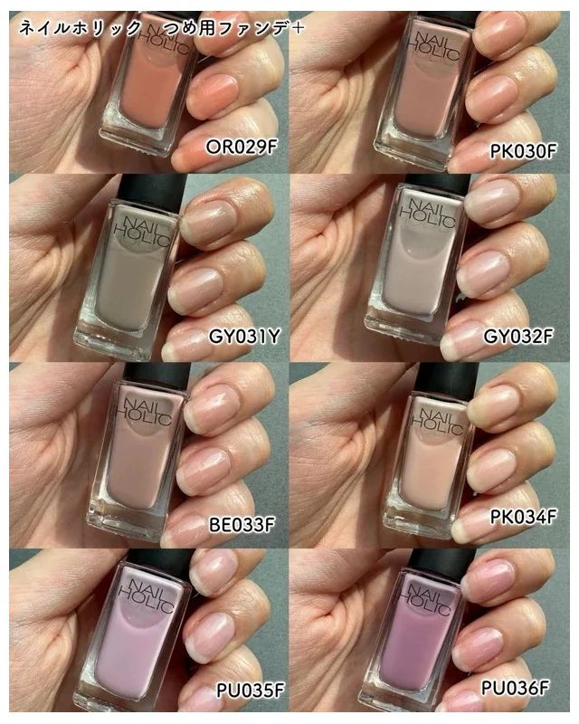 ネイルホリック つめ用ファンデ＋ 全20色