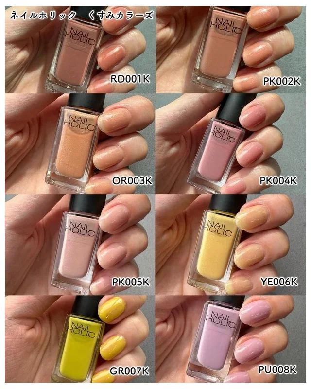 ネイルホリック くすみカラーズ 全15色