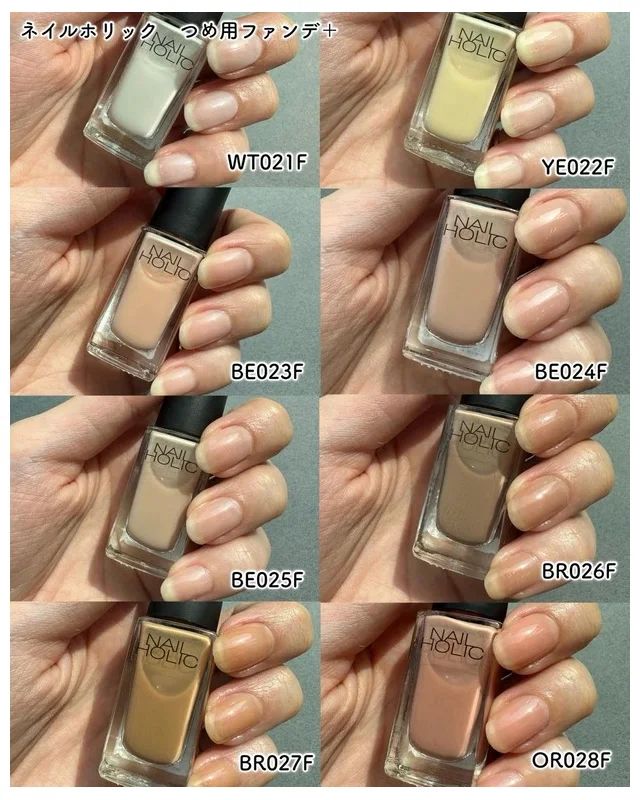 ネイルホリック つめ用ファンデ＋ 全20色