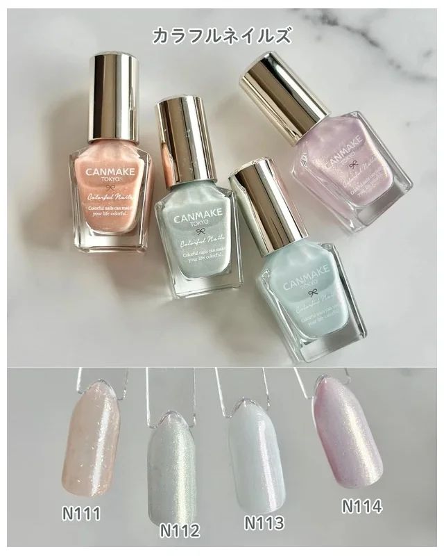 キャンメイク カラフルネイルズ 全4色（限定品）