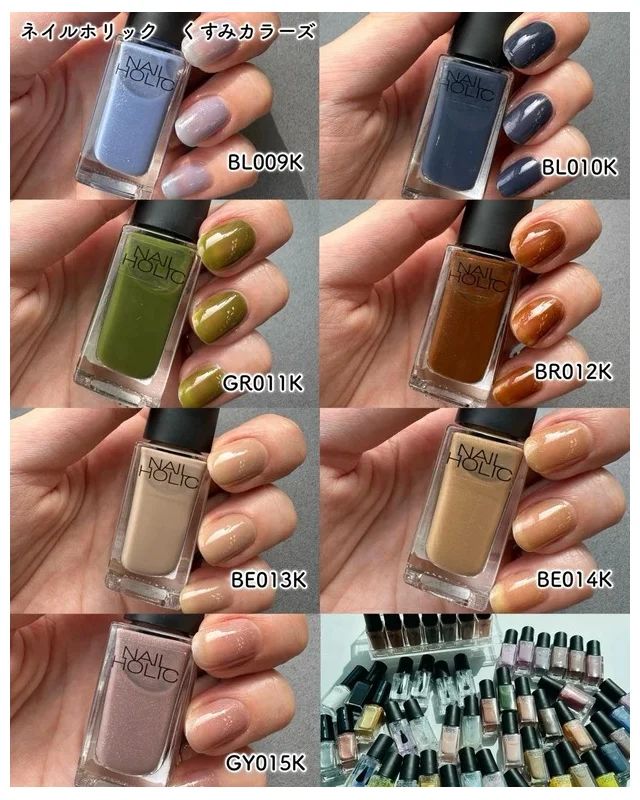 ネイルホリック くすみカラーズ 全15色