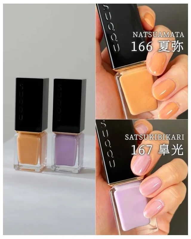 SUQQU ネイル カラー ポリッシュ 全2色（限定品）