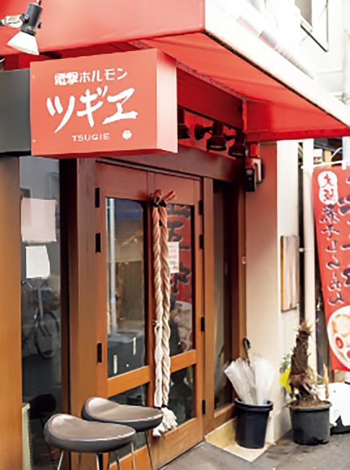 天満『電撃ホルモン ツギヱ』の外観