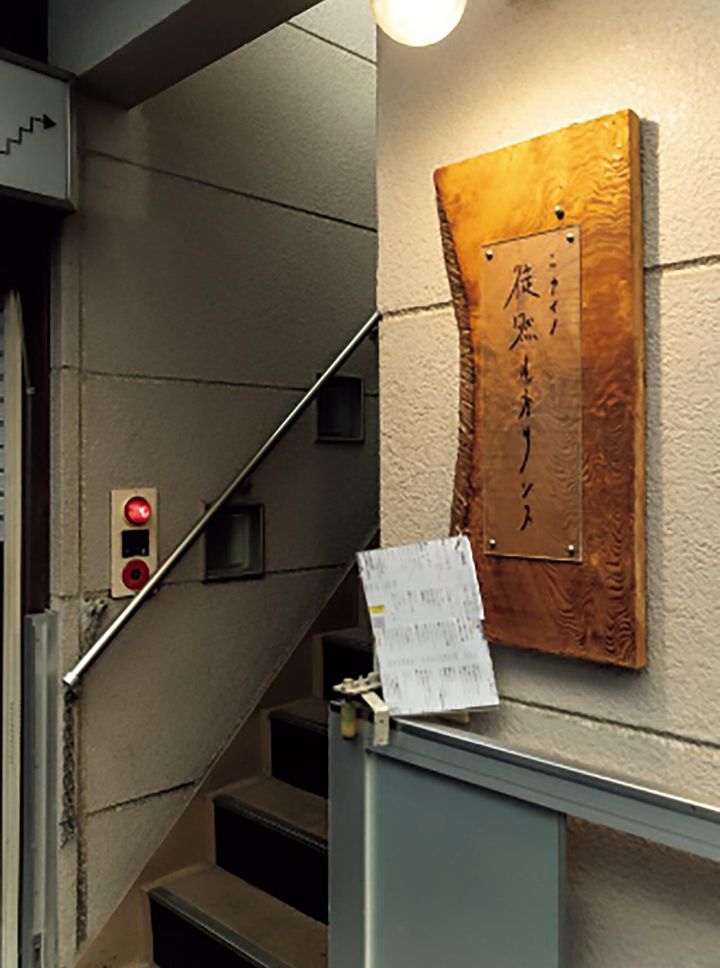 天満『ニカイノ 徒然ルネサンス』の外観