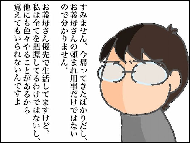頑張り過ぎない介護／まる子
